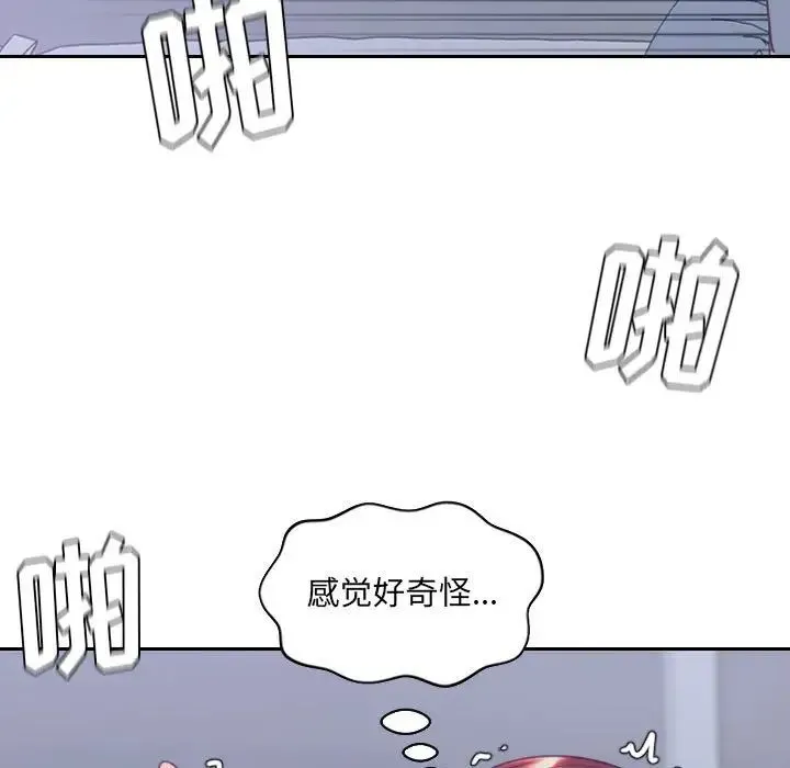 她的怪癖 第36話 第50页