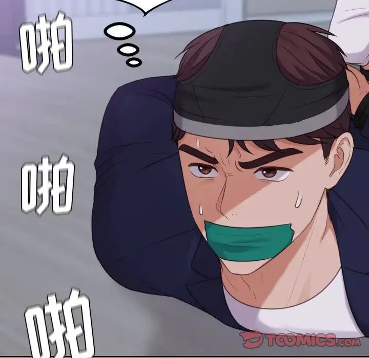 她的怪癖 第36話 第39页