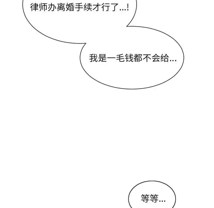 她的怪癖 第36話 第156页