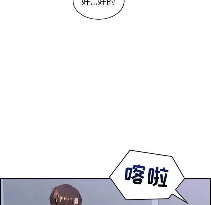 她的怪癖 第36話 第88页