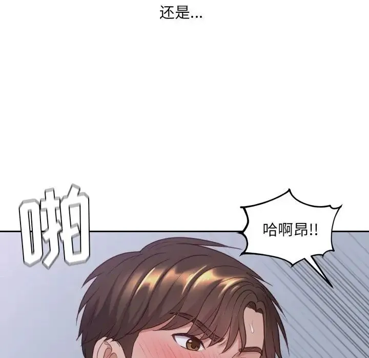 她的怪癖 第36話 第18页