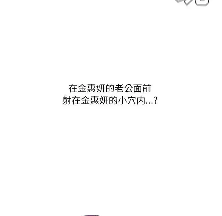 她的怪癖 第36話 第67页