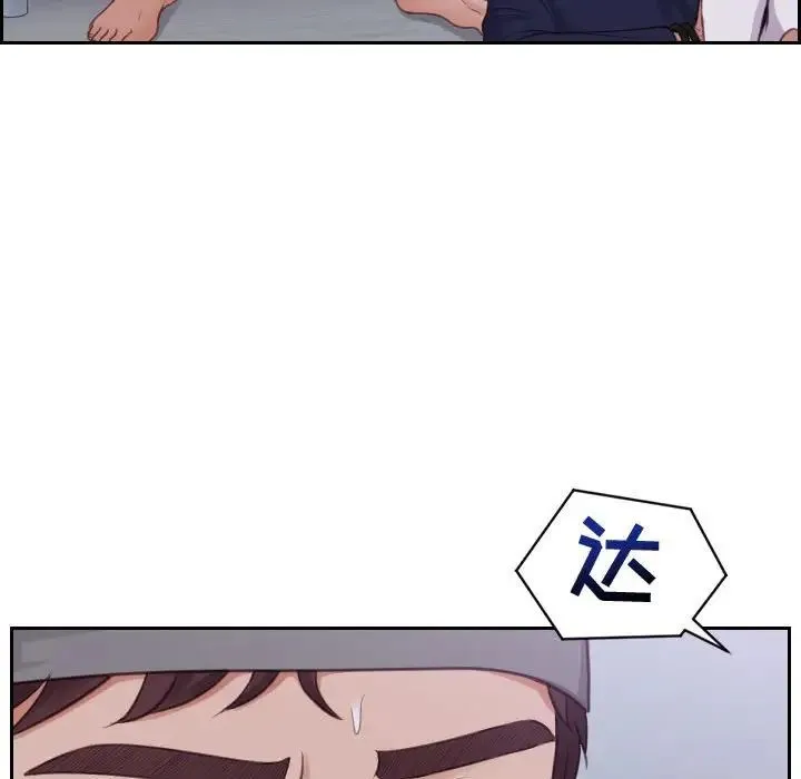 她的怪癖 第36話 第90页