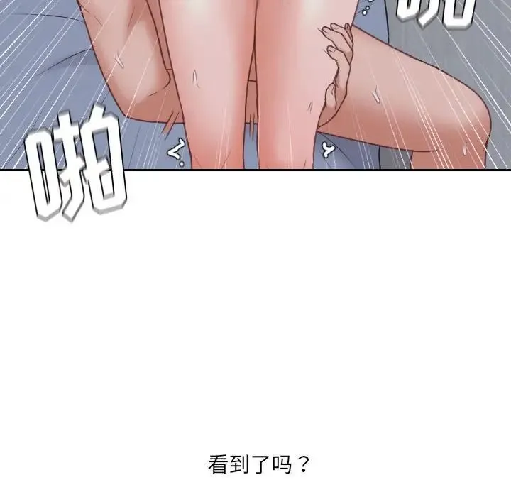 她的怪癖 第36話 第56页