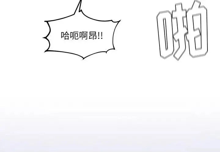 她的怪癖 第36話 第4页