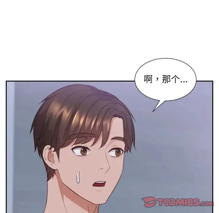 她的怪癖 第36話 第129页