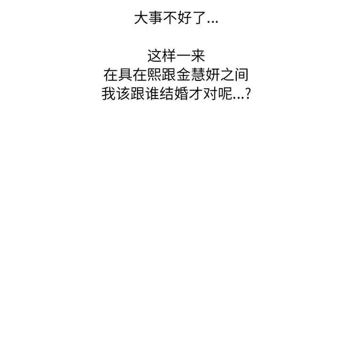 她的怪癖 第36話 第148页