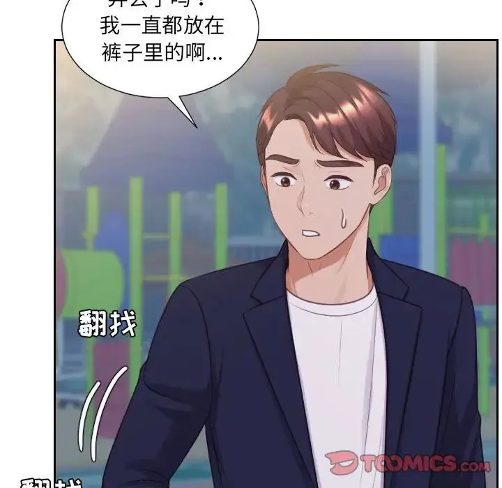 她的怪癖 第36話 第159页
