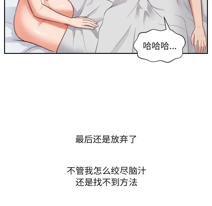 她的怪癖 第2话 第26页