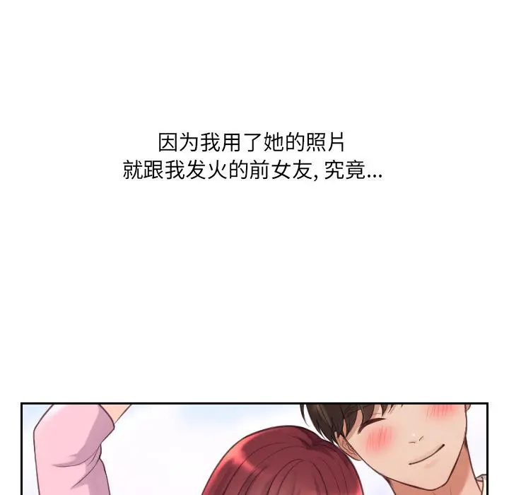 她的怪癖 第2话 第9页