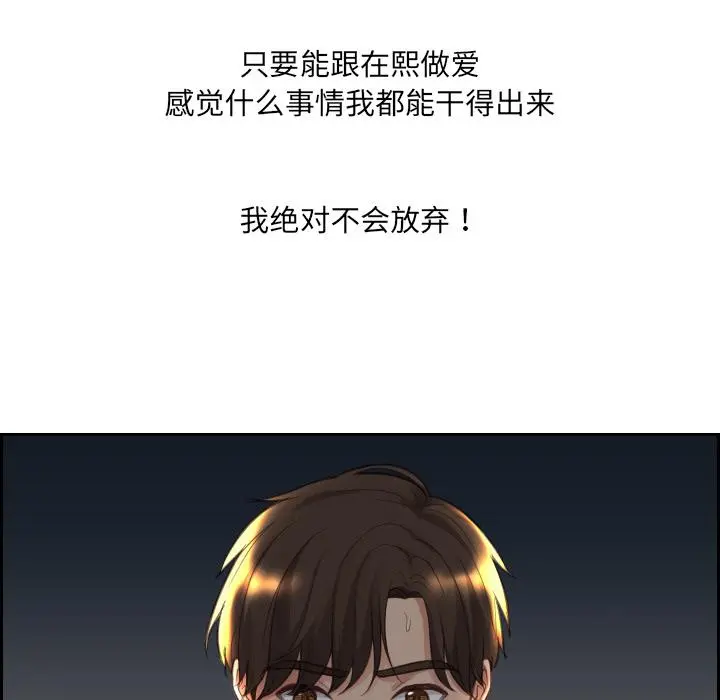 她的怪癖 第2话 第124页