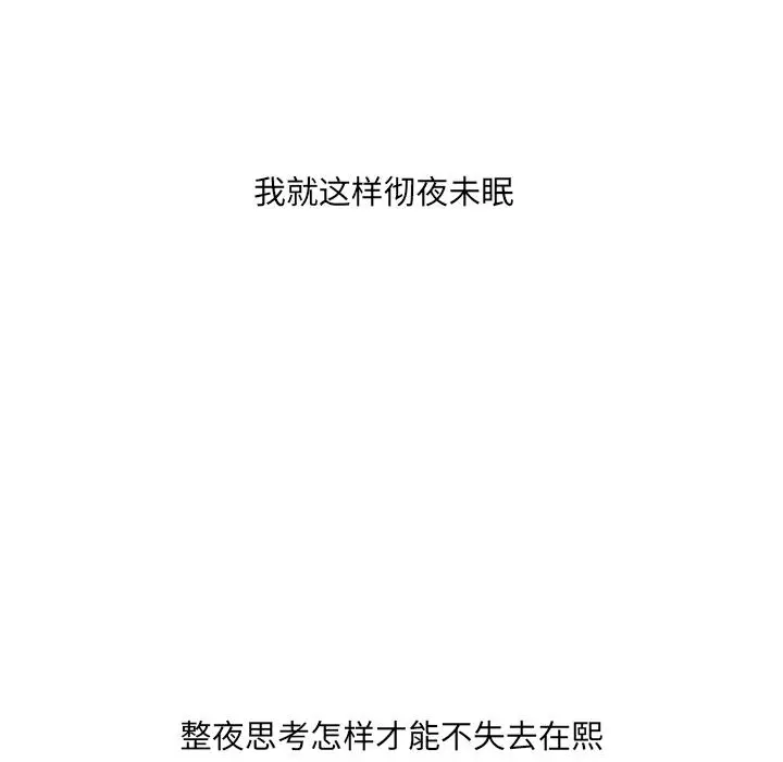 她的怪癖 第2话 第16页