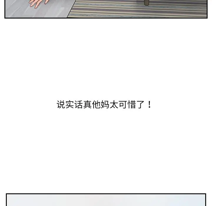 她的怪癖 第2话 第122页