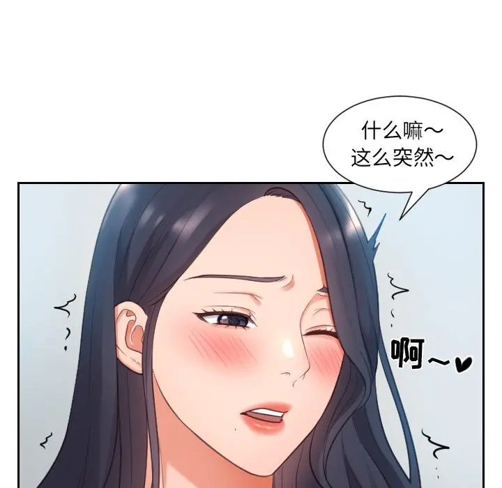 她的怪癖 第2话 第32页