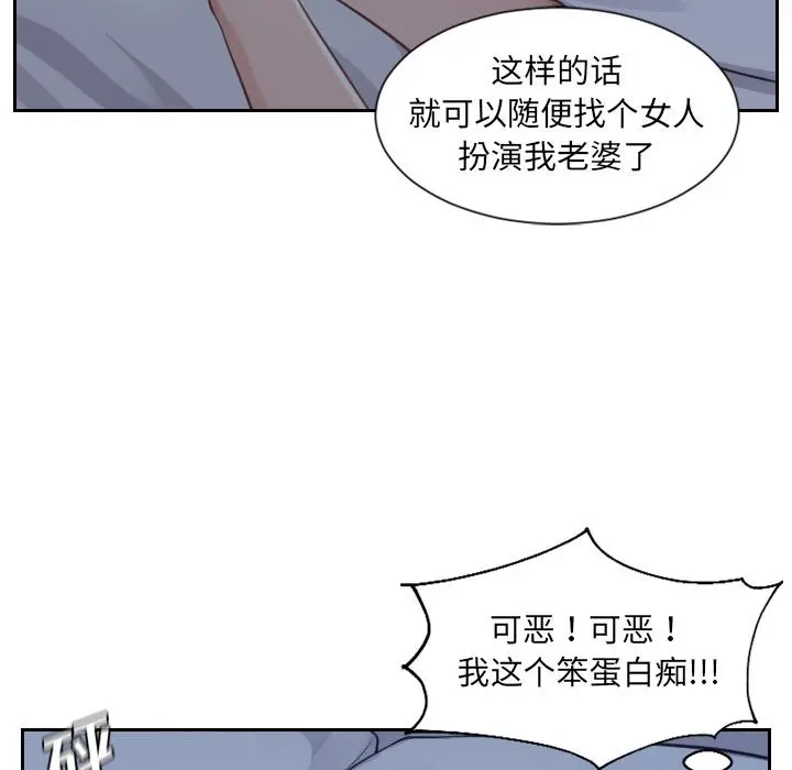 她的怪癖 第2话 第14页