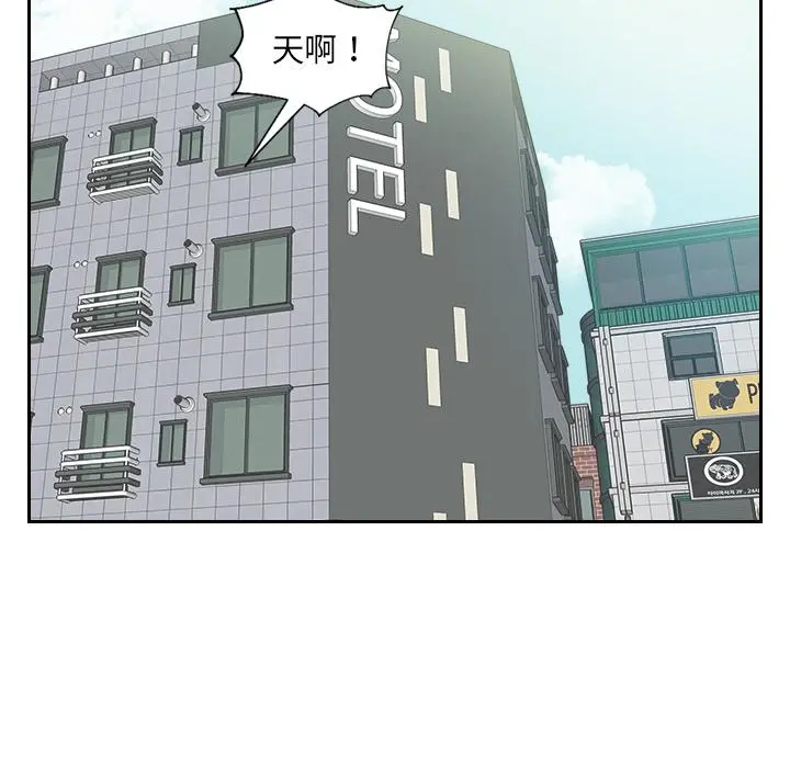 她的怪癖 第2话 第20页
