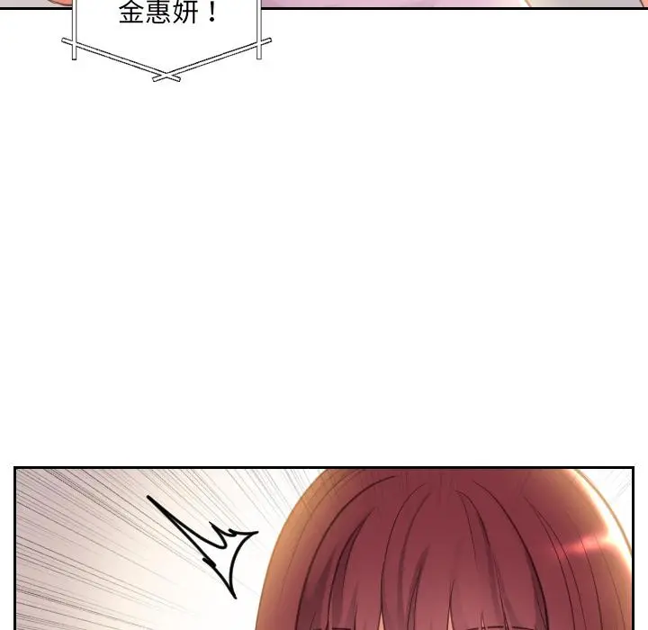 她的怪癖 第2话 第148页