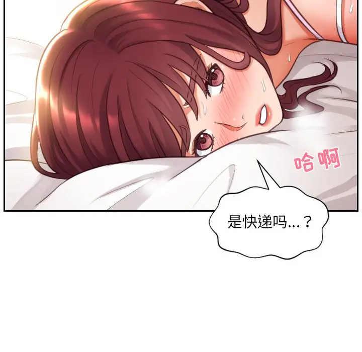 她的怪癖 第2话 第144页