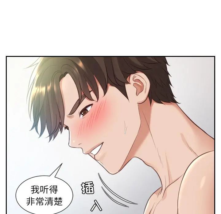 她的怪癖 第2话 第64页