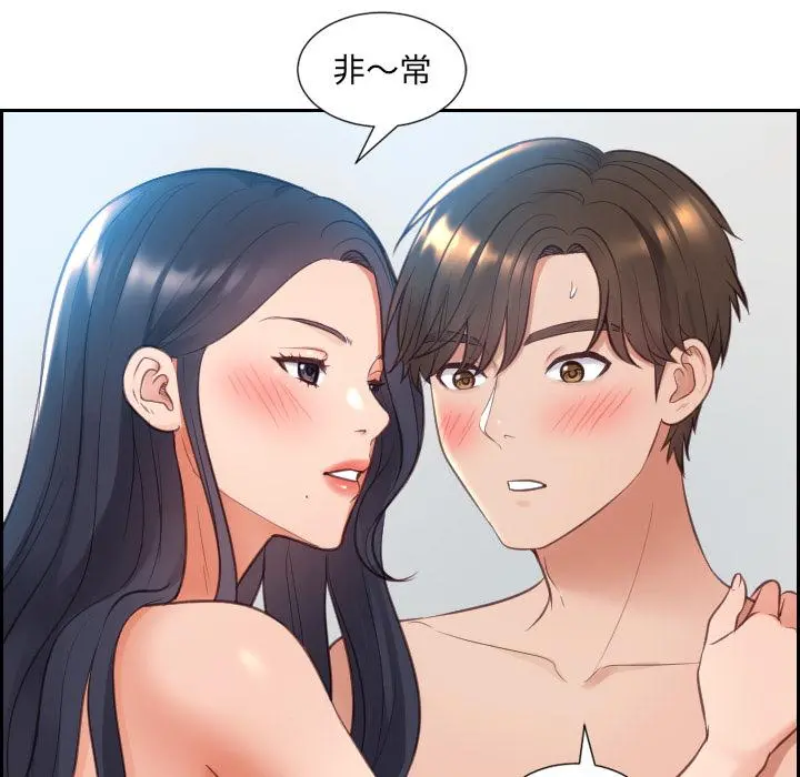 她的怪癖 第2话 第49页