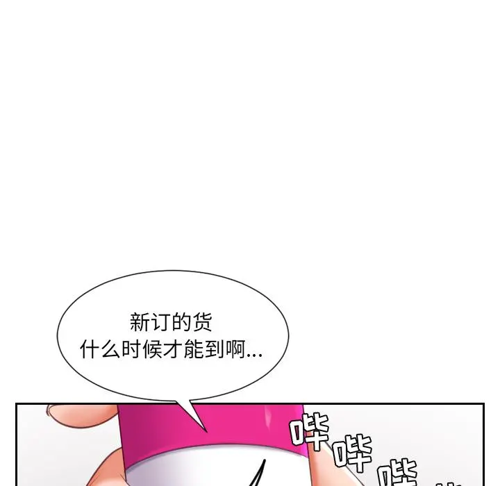 她的怪癖 第2话 第130页