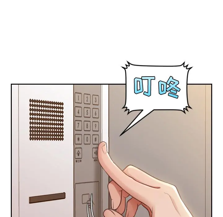 她的怪癖 第2话 第145页