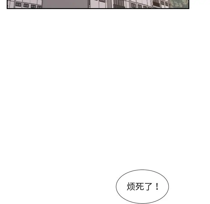她的怪癖 第2话 第129页