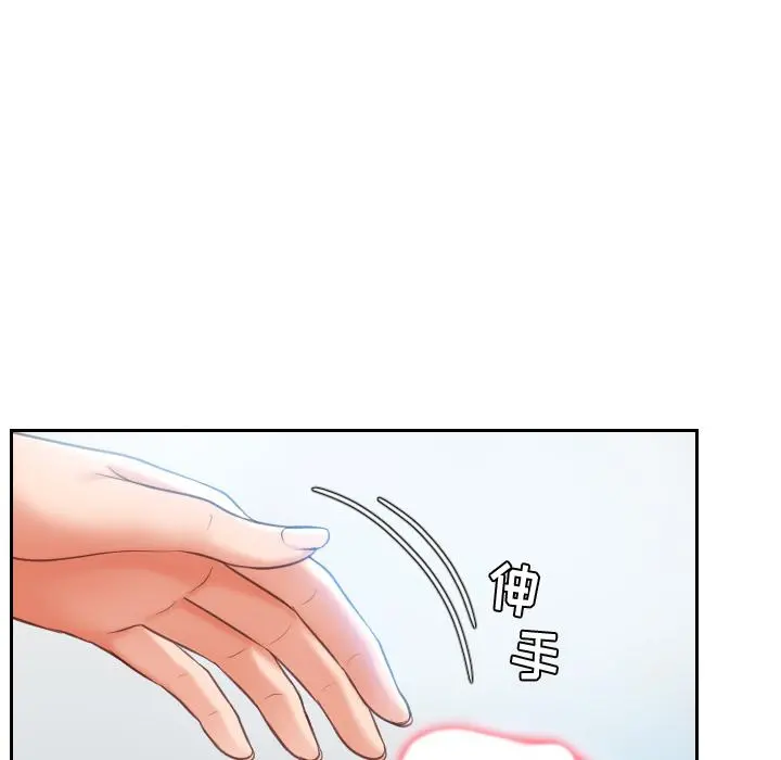 她的怪癖 第2话 第41页