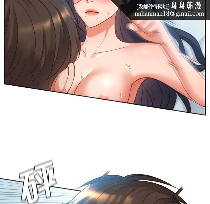 她的怪癖 第2话 第76页