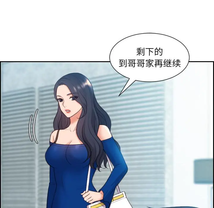 她的怪癖 第2话 第114页