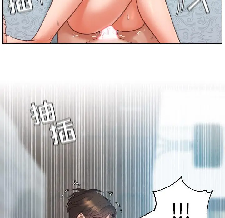 她的怪癖 第2话 第98页