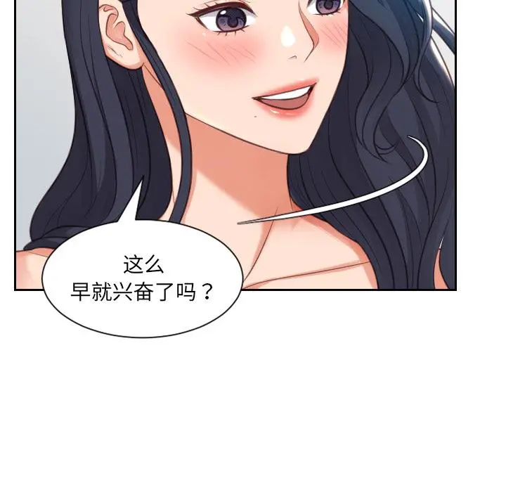 她的怪癖 第2话 第24页