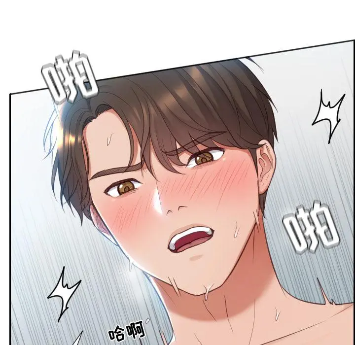 她的怪癖 第2话 第71页