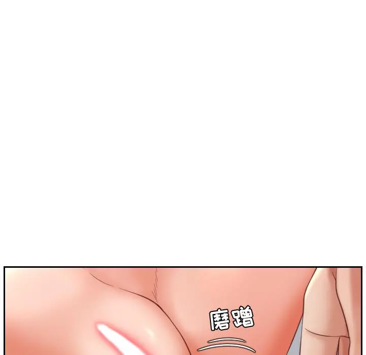 她的怪癖 第2话 第62页
