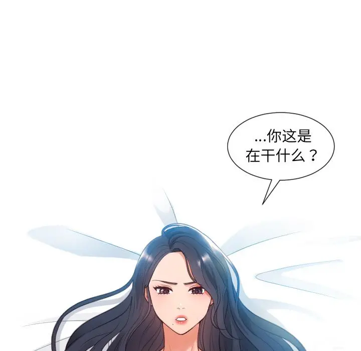 她的怪癖 第2话 第56页