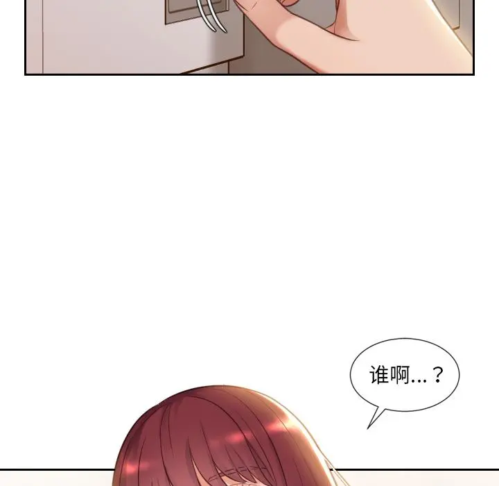 她的怪癖 第2话 第146页