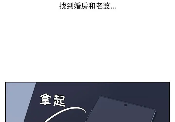 她的怪癖 第2话 第3页