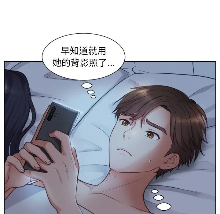 她的怪癖 第2话 第13页