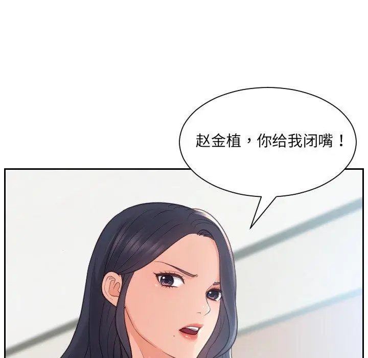 她的怪癖 第22话 第19页