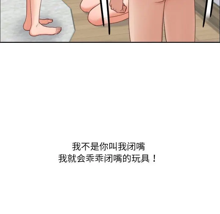 她的怪癖 第22话 第26页