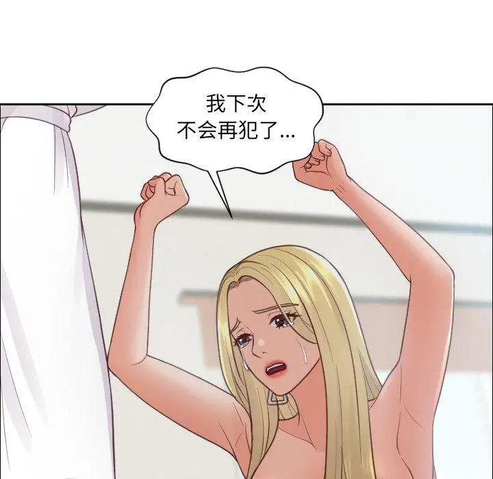 她的怪癖 第22话 第49页