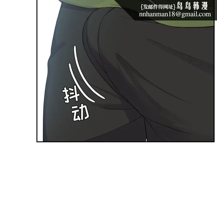 她的怪癖 第22话 第79页