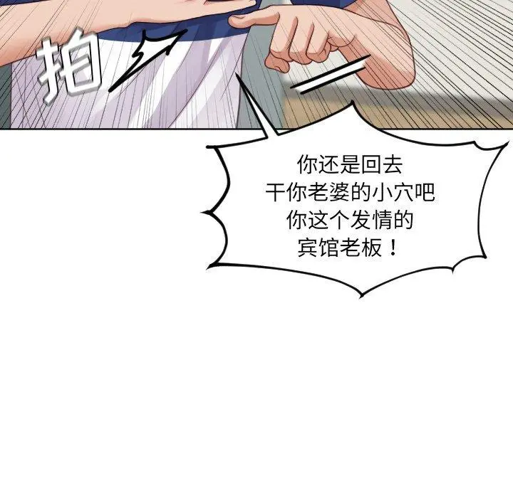 她的怪癖 第22话 第142页
