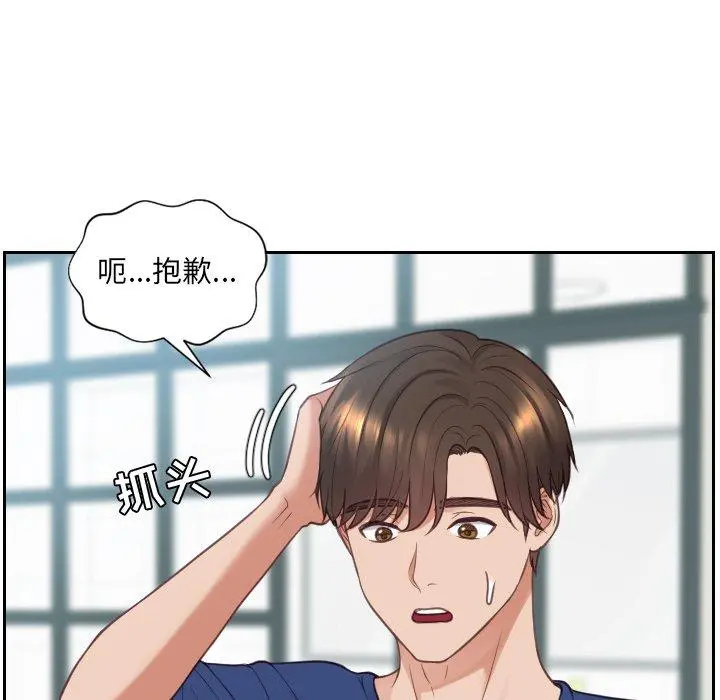她的怪癖 第22话 第33页
