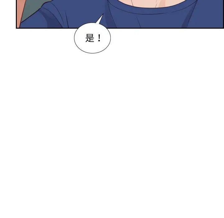 她的怪癖 第22话 第44页