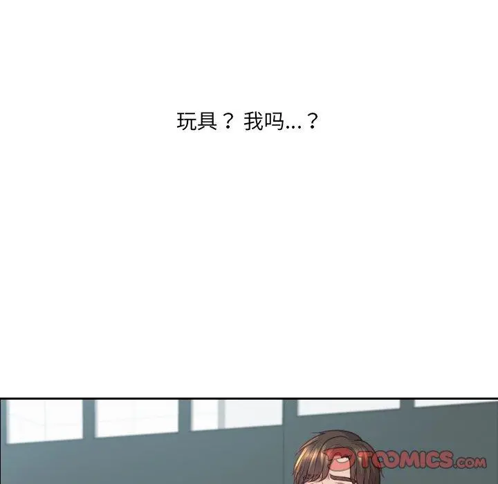 她的怪癖 第22话 第12页