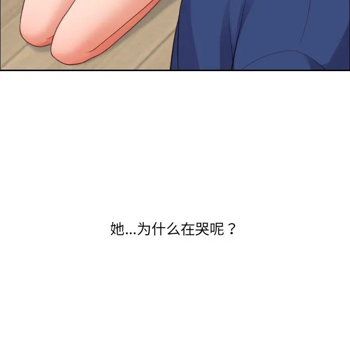 她的怪癖 第22话 第38页