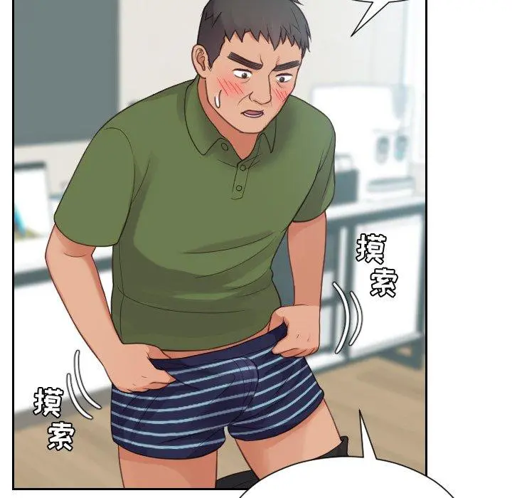 她的怪癖 第22话 第107页