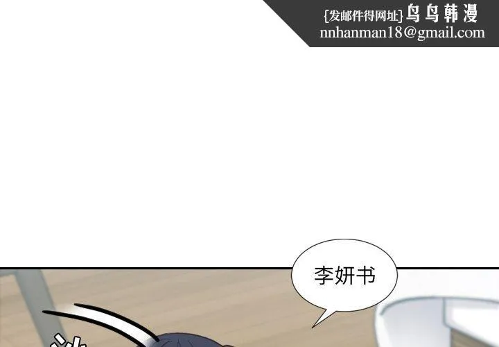 她的怪癖 第22话 第1页