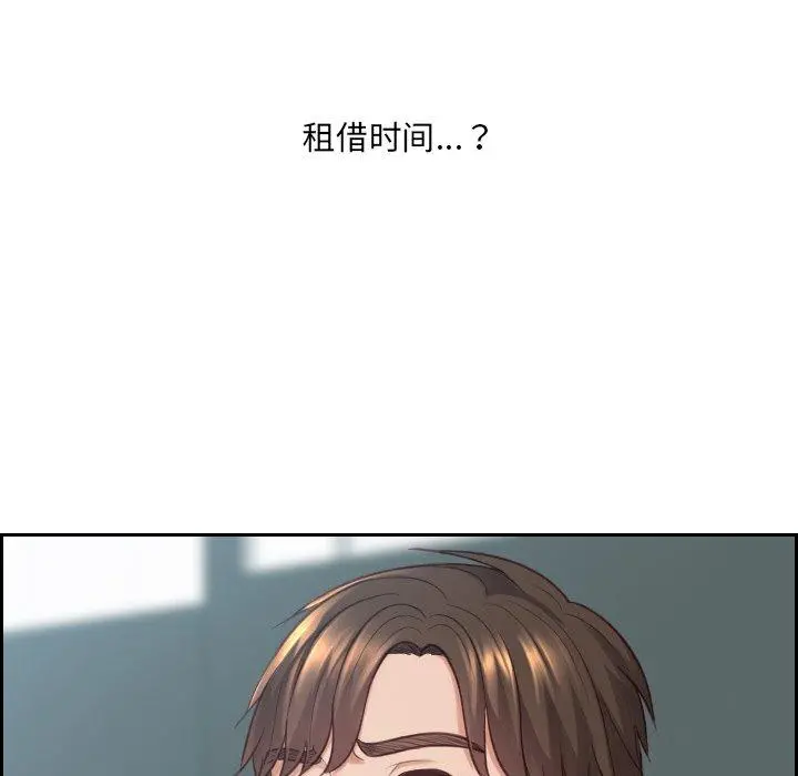 她的怪癖 第22话 第10页